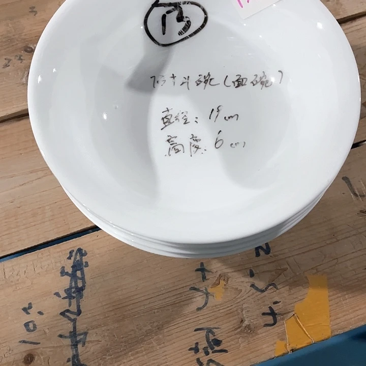 碗萌***萌1398号，微瑕碗盘，破损包赔补差价，不补发