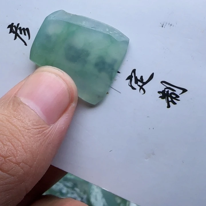 定制翡翠未镶嵌不包工