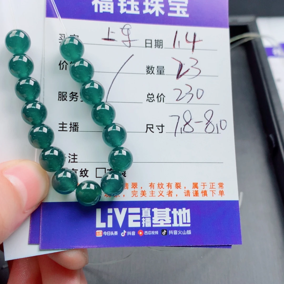 用***7翡翠未镶嵌手链多样性23