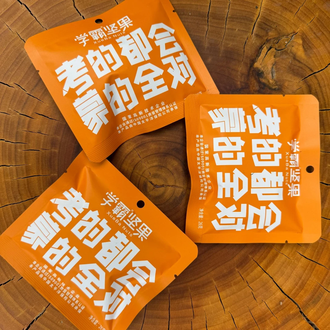 学霸坚果（考的都会蒙的全对）26g/袋