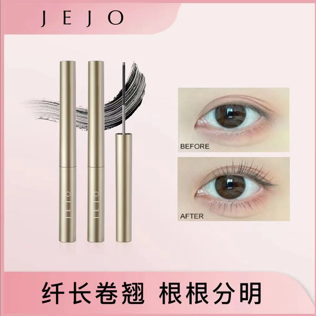 JEJO姬玖小钢管睫毛膏防水浓密不晕染睫毛打底定型纤长卷翘初学者
