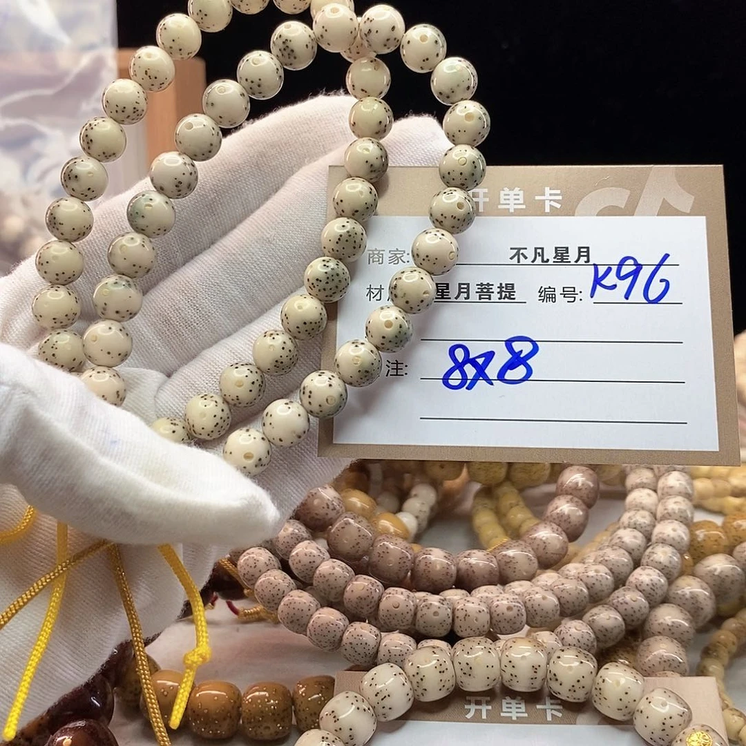 手串星月菩提尘*11112222K96