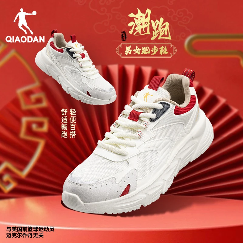 QIAODAN/乔丹跑步鞋男女春季运动轻便减震舒适慢体测体考情侣跑鞋