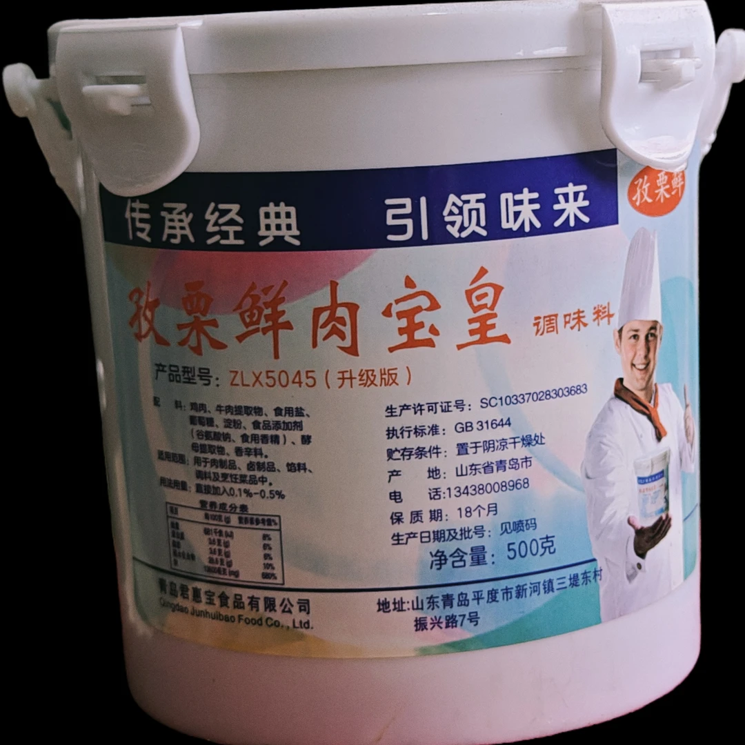 肉宝皇调味料增香剂肉香王肉香粉香精商用增香回味粉