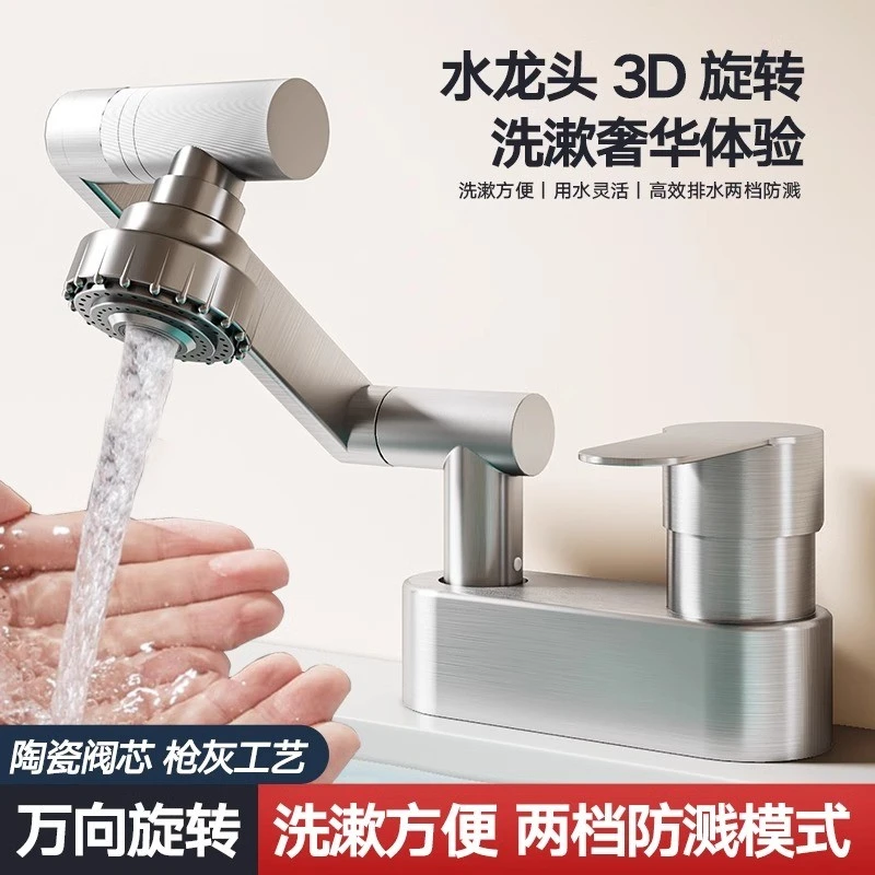 九牧王双孔三孔机械臂招财猫面盆冷热水龙头防溅台盆洗手池二合一