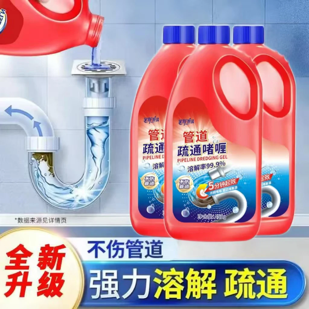 【到手3瓶】管道疏通剂强力溶解疏通下水道厕所疏通