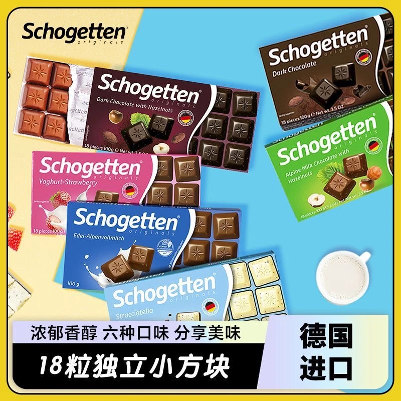 【临期3块装】德国进口丝格德冰淇淋夹心黑巧克力纯可可脂100g零食