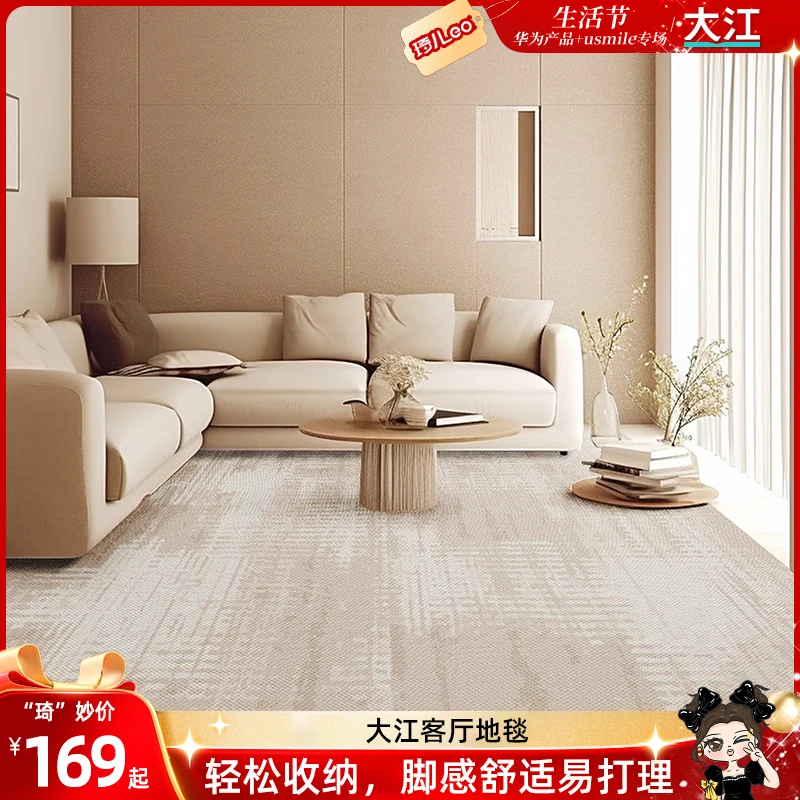 大江客厅地毯家用书房卧室内轻奢高级感床边毯子地垫柔美塞纳河
