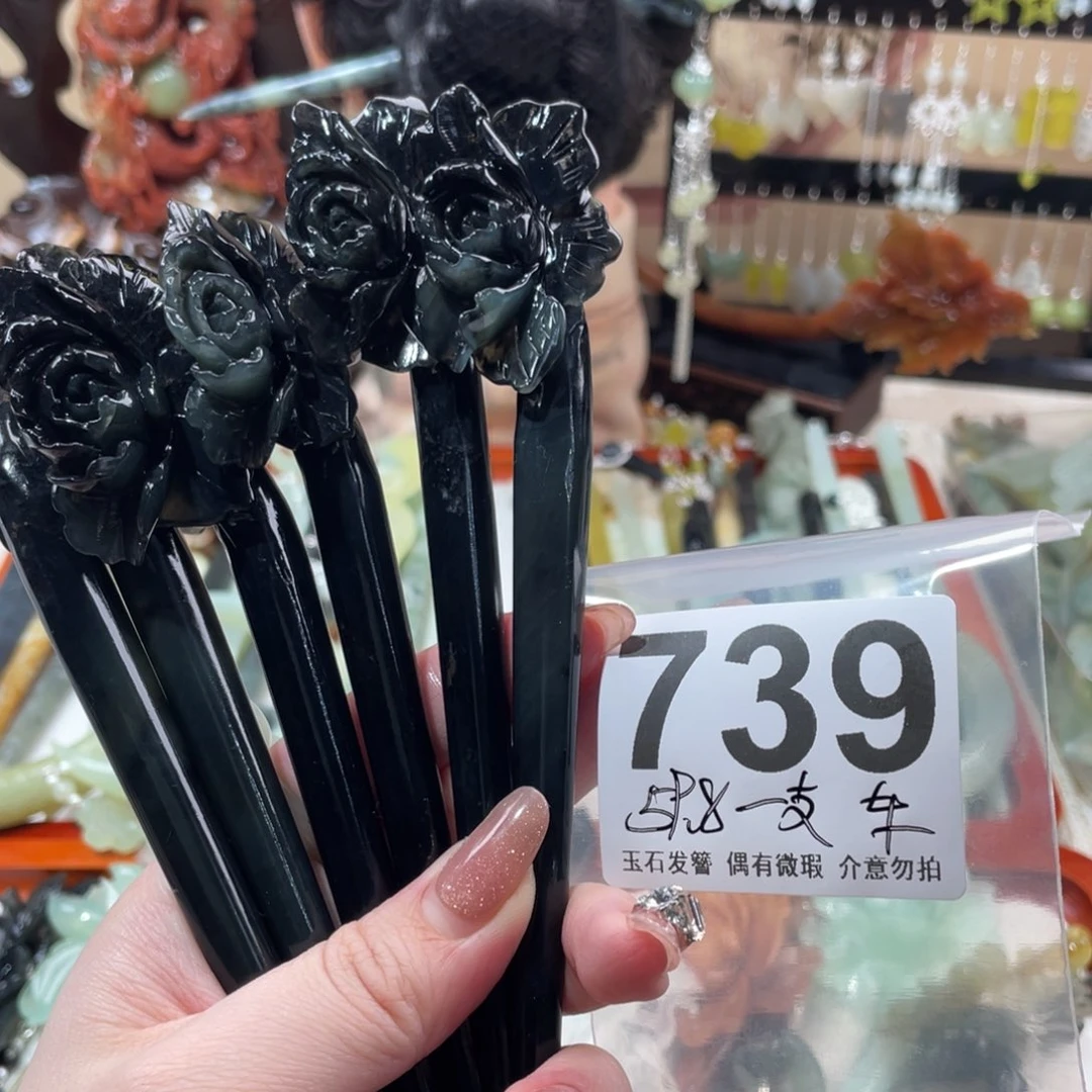 蛇纹石玉发饰未镶嵌
