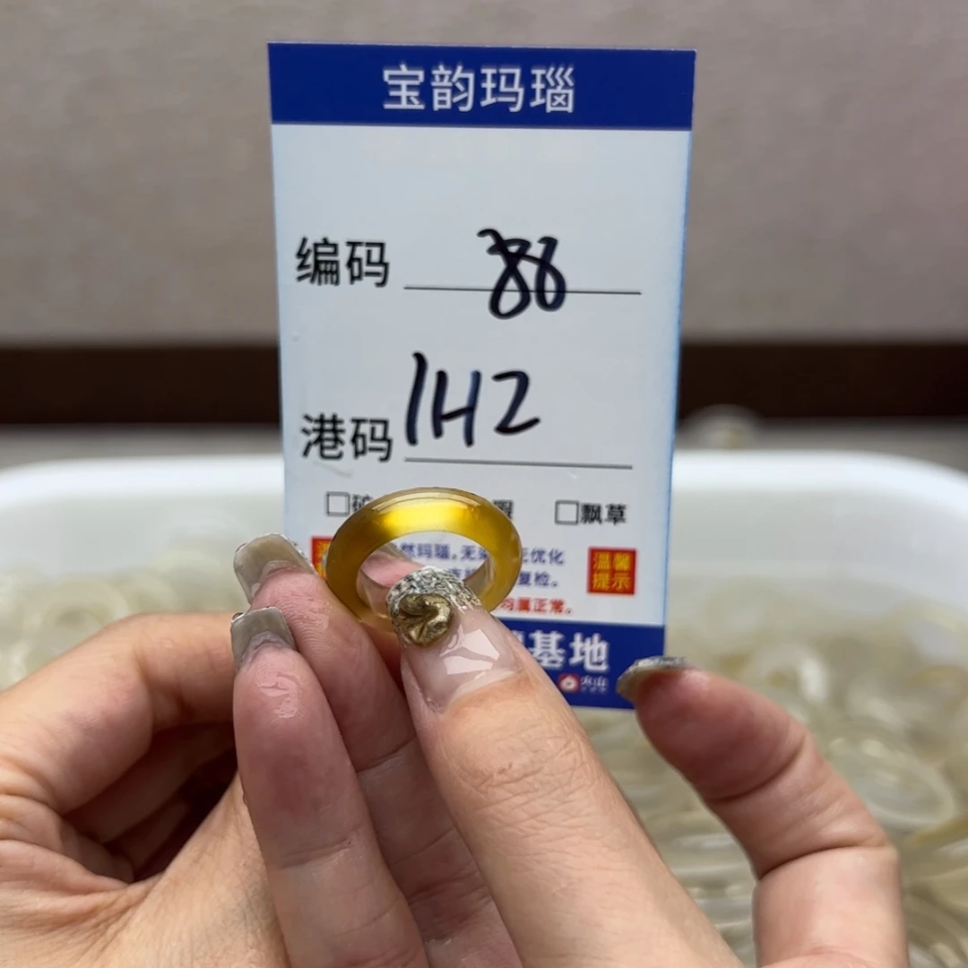 玛瑙/玉髓未镶嵌戒指