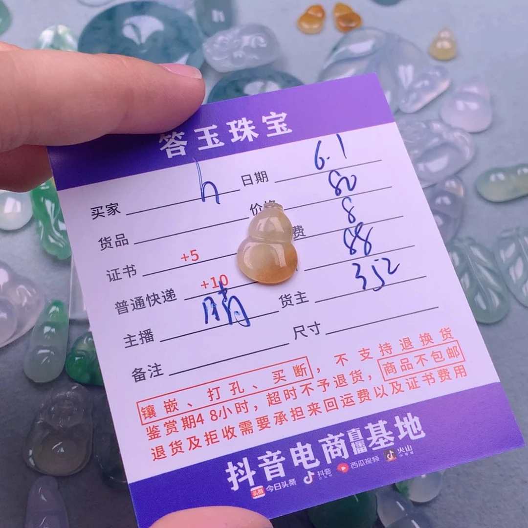 翡翠挂件未镶嵌h**g翡翠