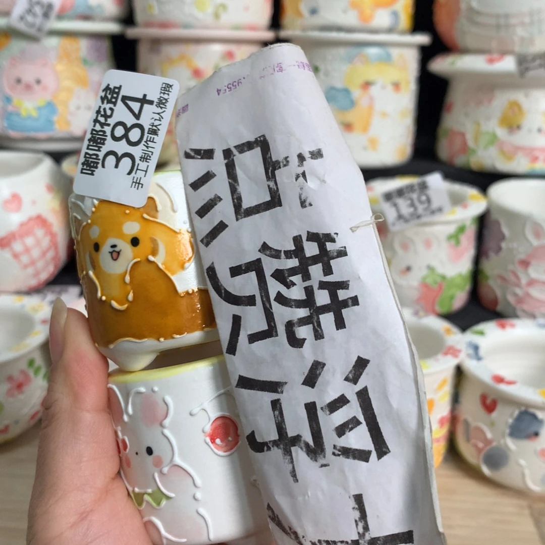 紫砂濑户烧384 嘟嘟嘟嘟