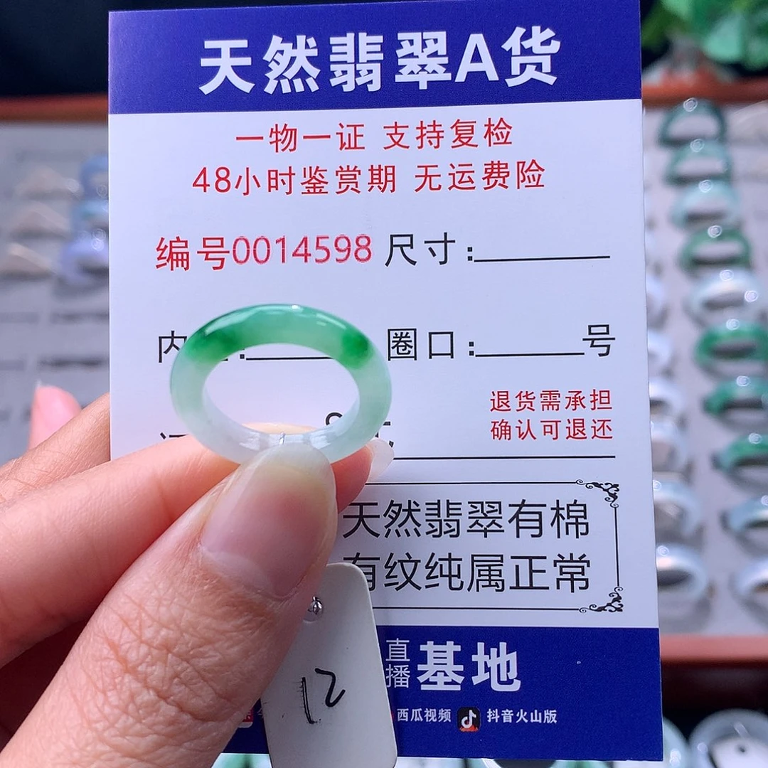 翡翠未镶嵌戒指缅料翡翠