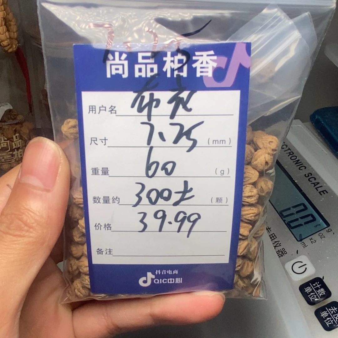 布***衣吊坠柏香籽/百香籽