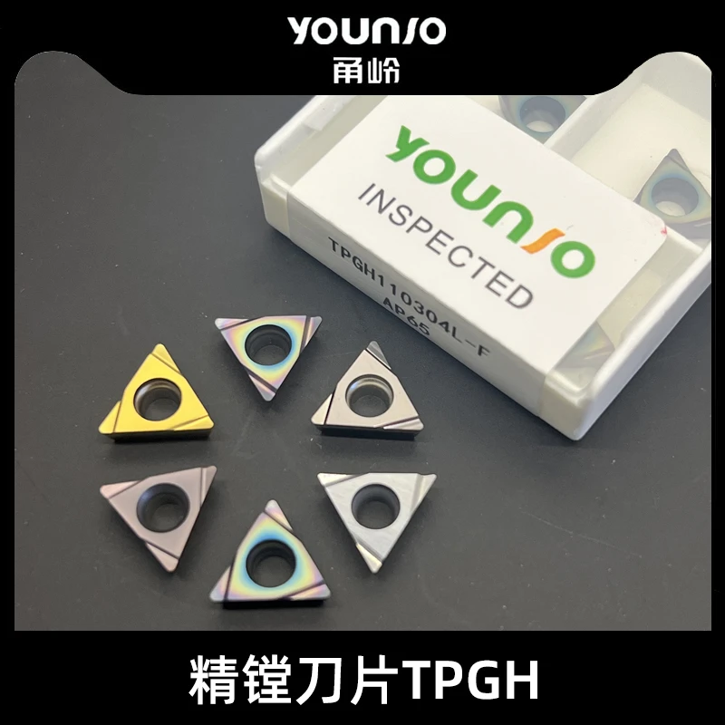 YOUNIO/甬岭数控精镗刀片TPGH1103TPGH080204三角形内孔镗孔刀粒