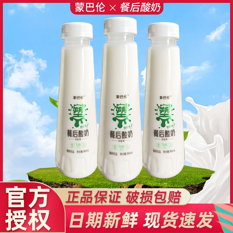 新货蒙巴伦380ml饭后酸奶饮品凤梨味低糖瓶装常温休闲小瓶
