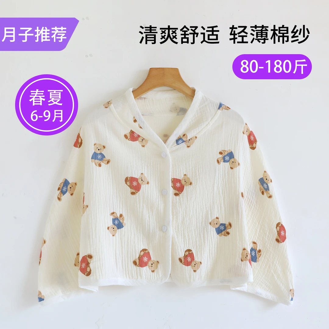 纯棉纱布月子披肩护肩坎肩夏季薄款睡觉哺乳空调产后防寒孕妇产妇