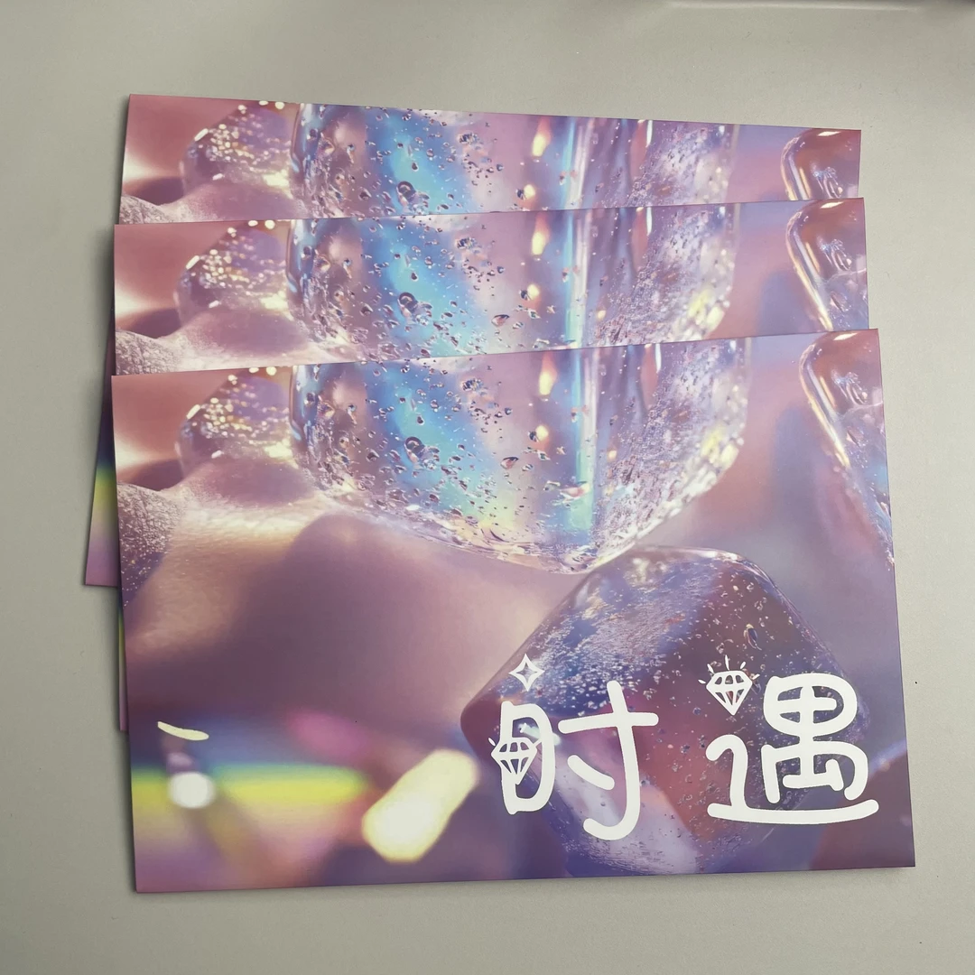 觅卡文创《时遇》A5大卡卡牌盲盒默认代拆！未成年禁止下单