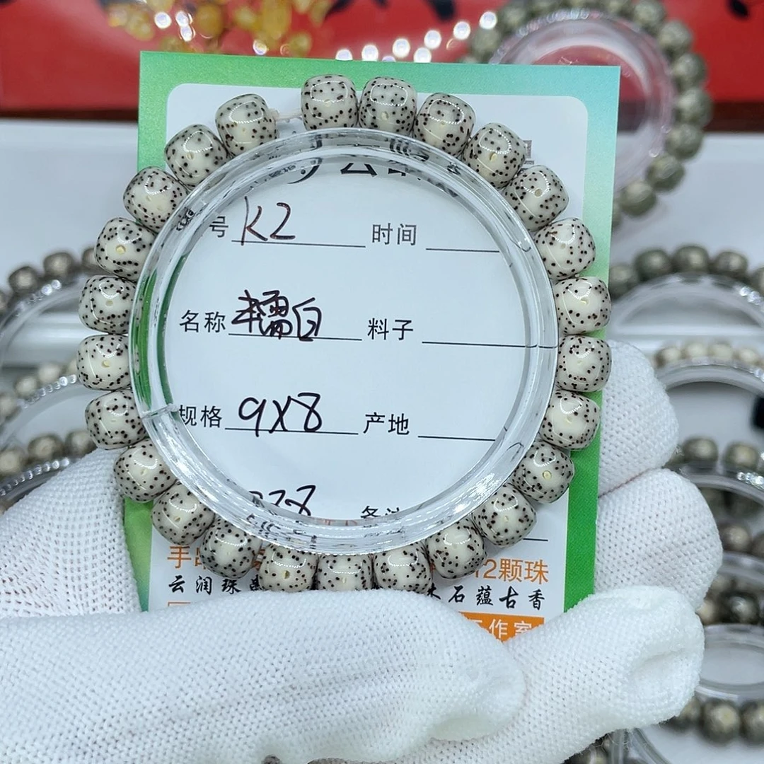 吊坠星月菩提2糯白