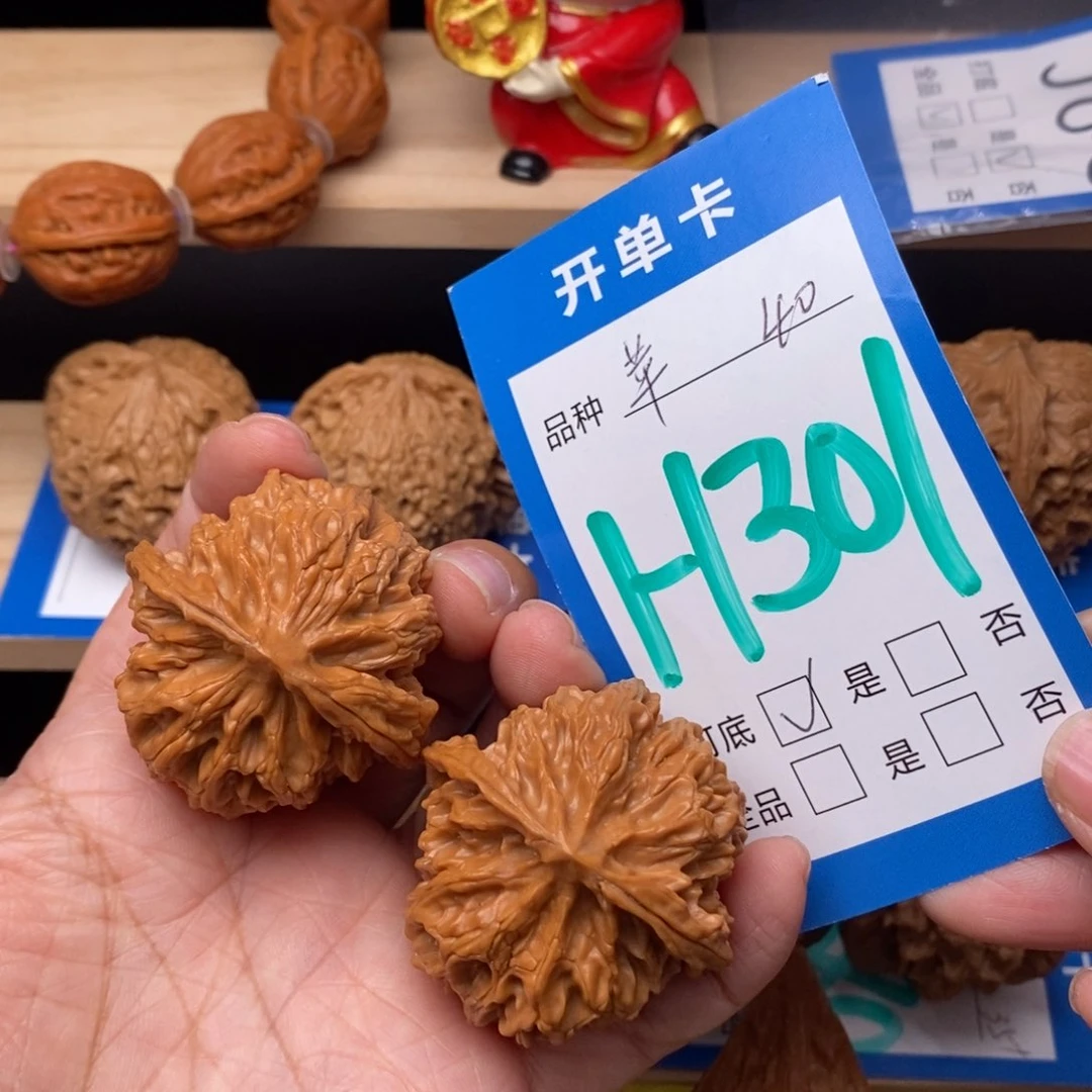 文玩核桃吊坠苹果园核桃