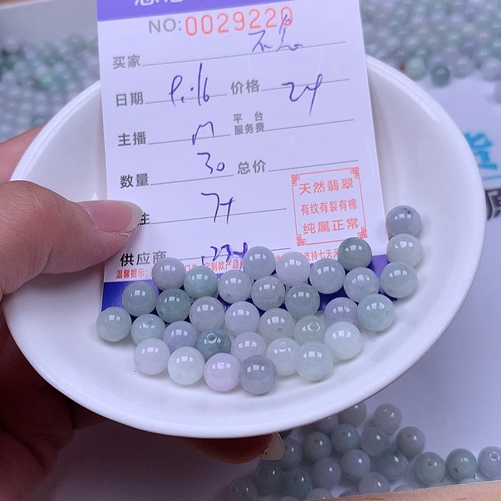 不***悲未镶嵌手链翡翠翡翠
