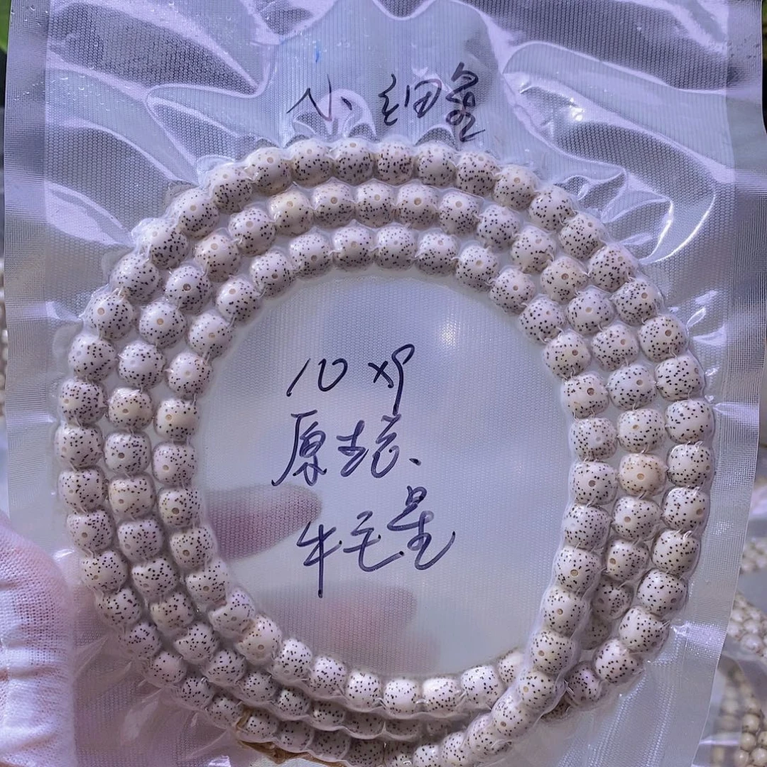 只***。吊坠星月菩提原白