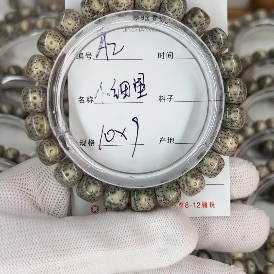 星月菩提吊坠小细星