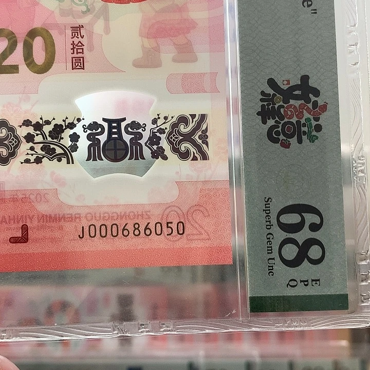 塑料小司令，0568，单5