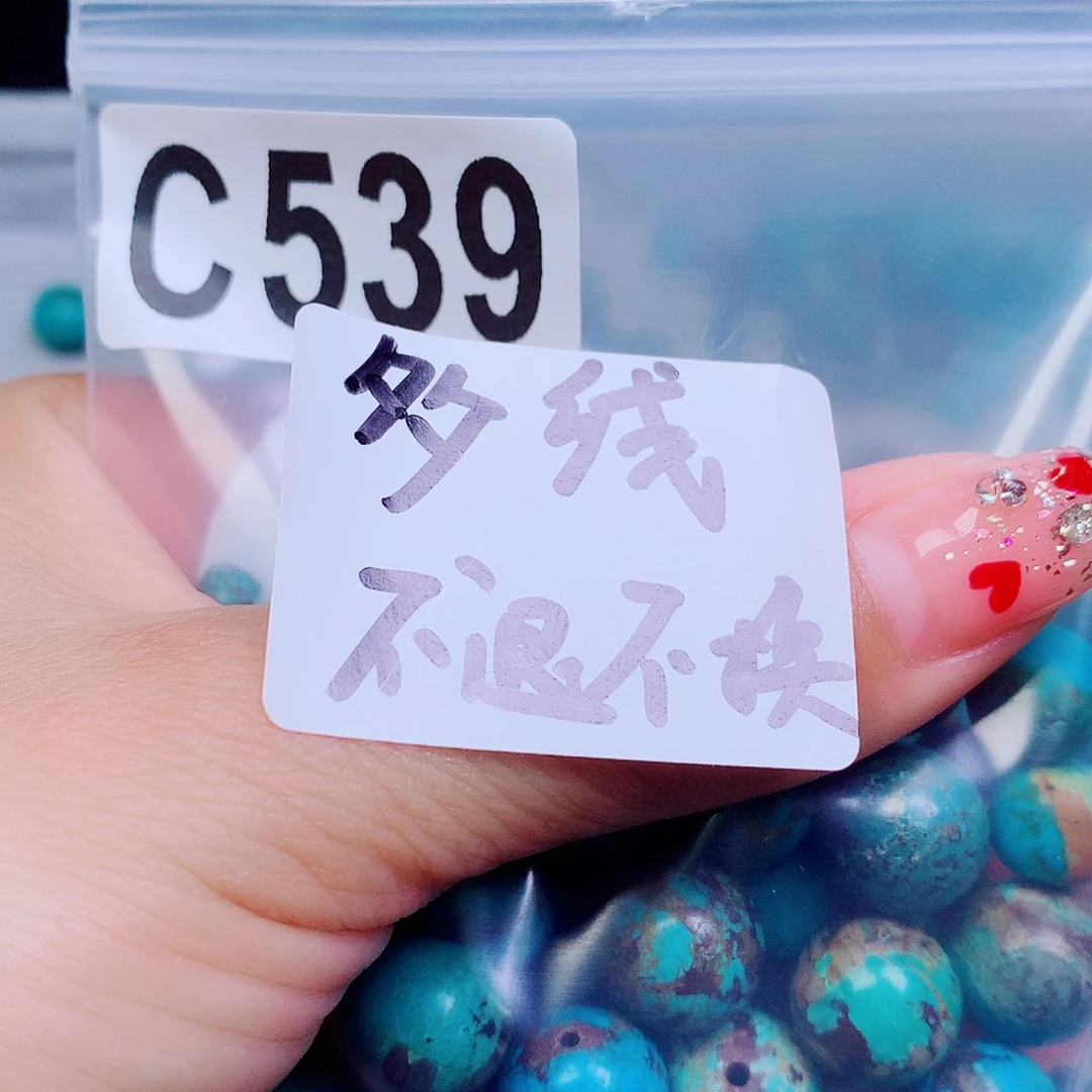 空竹粉丝专享十堰特色散珠