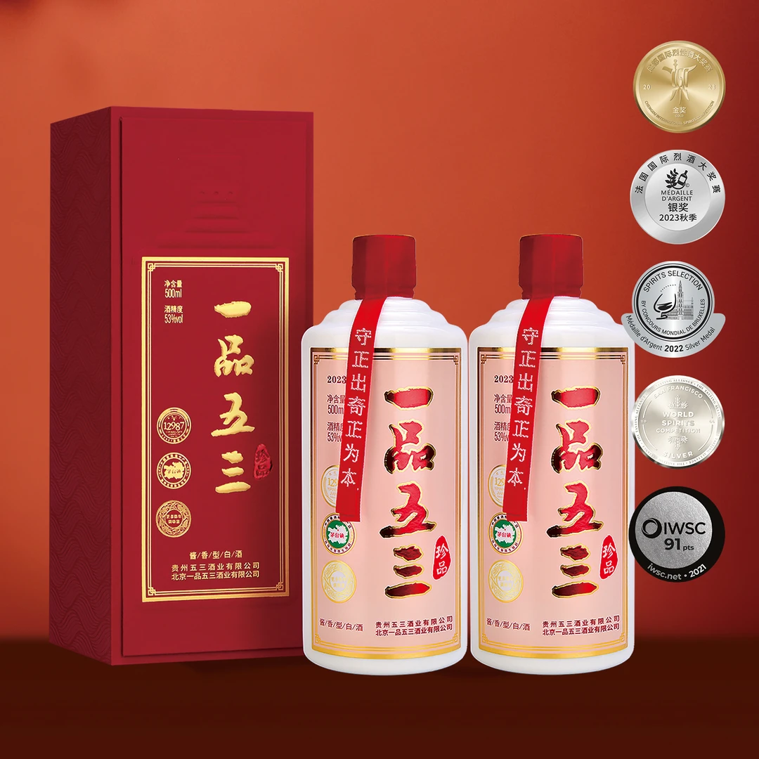 一品五三【两瓶装】珍品 酱香型 贵州茅台镇 53%Vol500ml