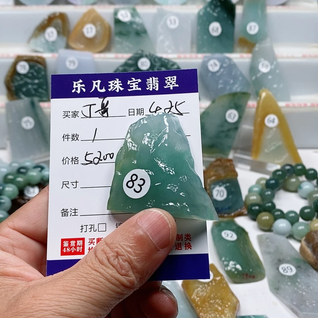 翡翠未镶嵌颈饰乐凡珠宝翡翠挂件