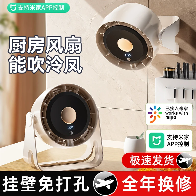 厨房壁挂风扇厕所挂壁风扇免安装打孔空气循环扇办公室桌面小风扇