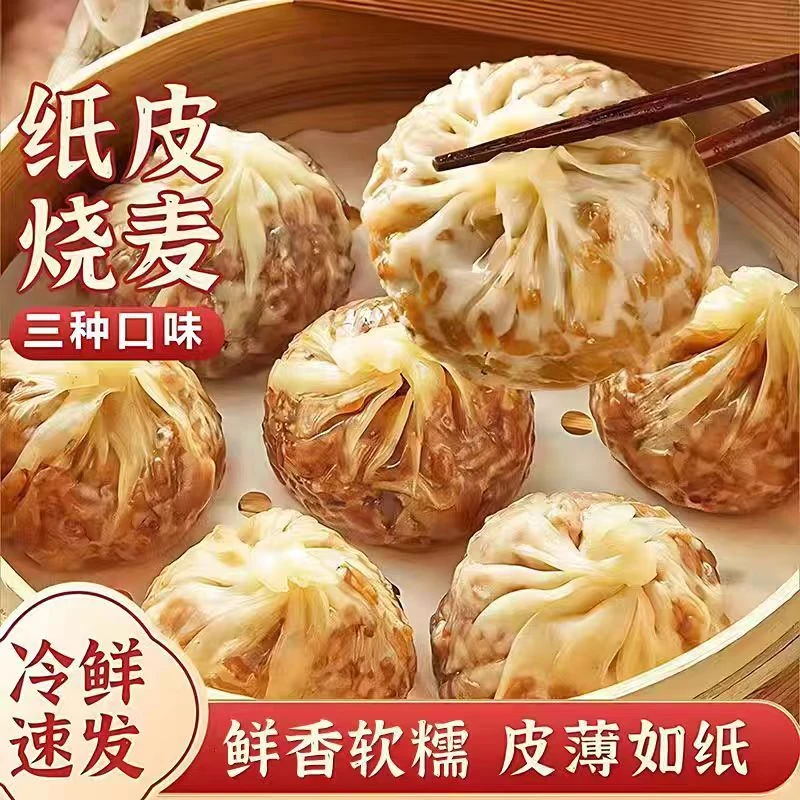 240g*5袋-顺/京 黑猪肉笋丁/香菇黑猪肉烧麦-26年4月25日