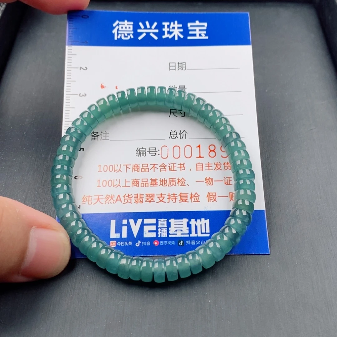 火***人翡翠未镶嵌手链翡翠成品手串