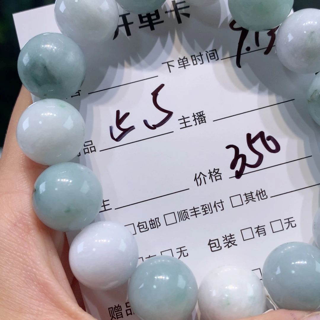 未镶嵌1定制翡翠