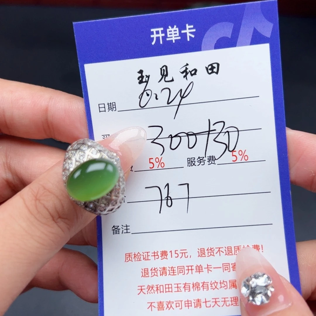 和田玉戒指银S925镶嵌福**兜