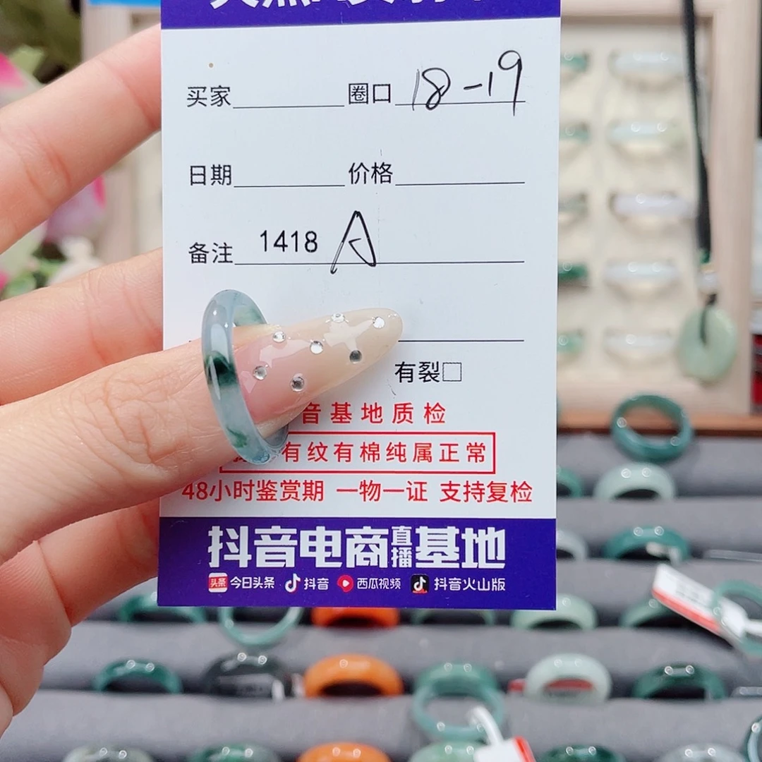 未镶嵌戒指翡翠A****涛A1418