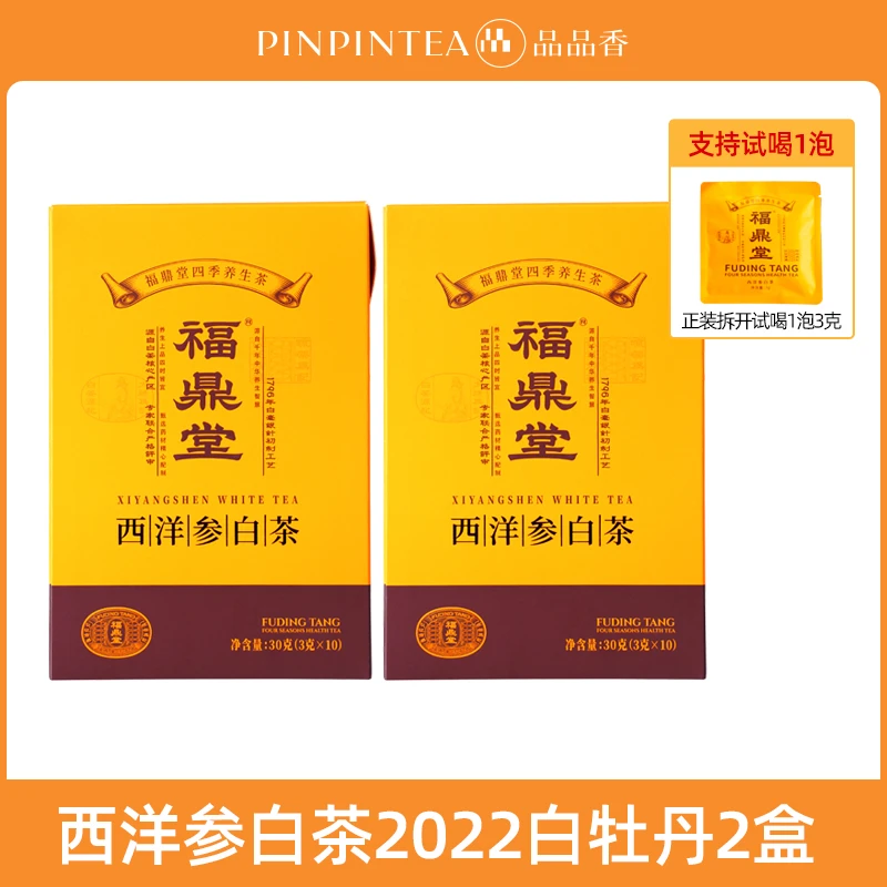 【视频同款】品品香福鼎堂三年陈白牡丹西洋参组合白茶30g袋