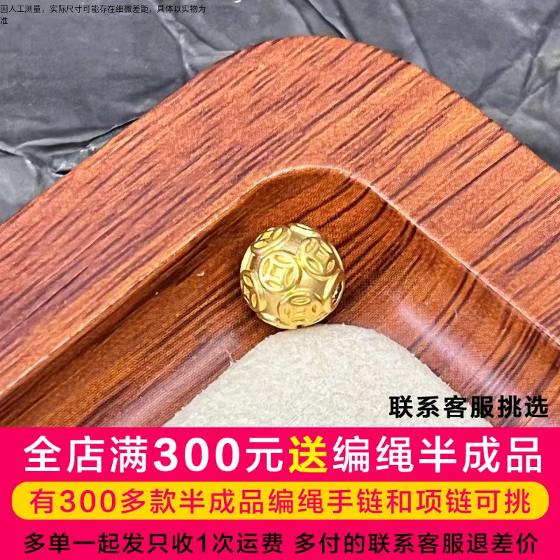 【二店】吴芳芳黄金足金999八咪钱币转运珠编绳款DP1125