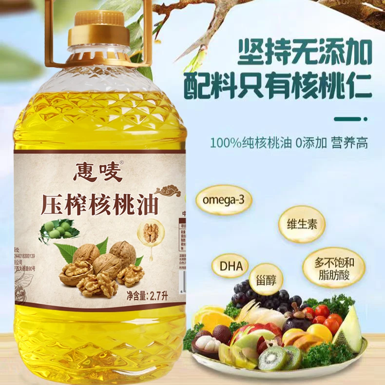 【惠唛】国标正宗纯正核桃油家庭食用低温冷榨健康美味大桶2.7L