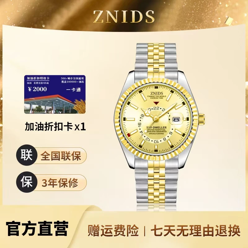 【王总实力补贴】 全新未使用欧版日志系列男士腕表 3302