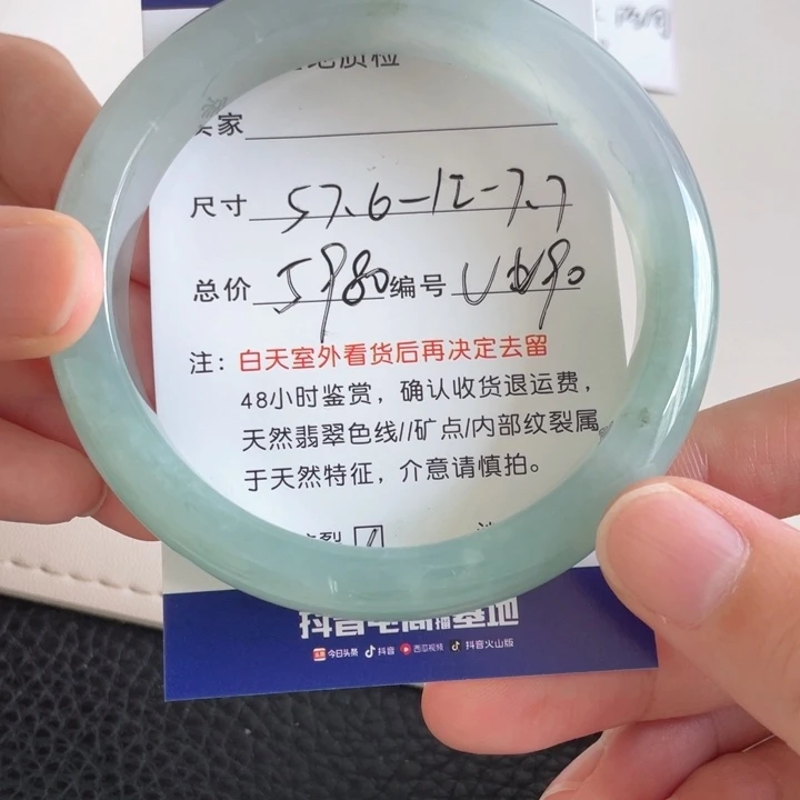 翡翠手镯未镶嵌翡翠手镯