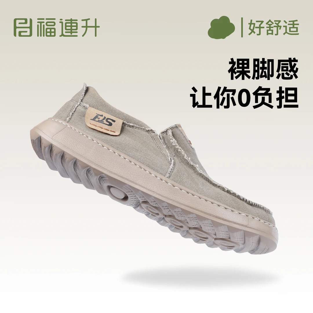福连升秋季新款男士单鞋一脚蹬超轻布鞋纯色懒人鞋时尚休闲爸爸鞋