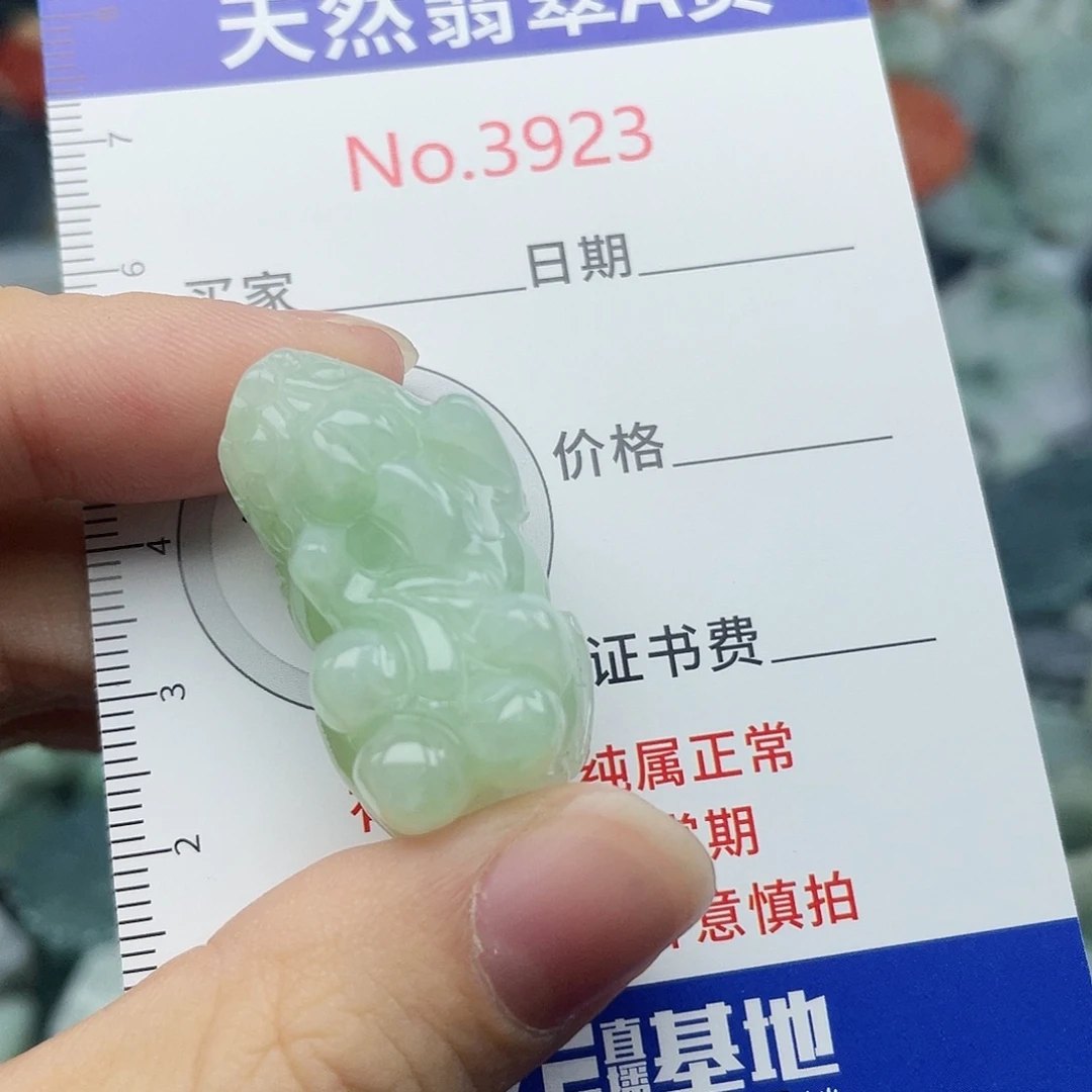 翡翠未镶嵌挂件3923