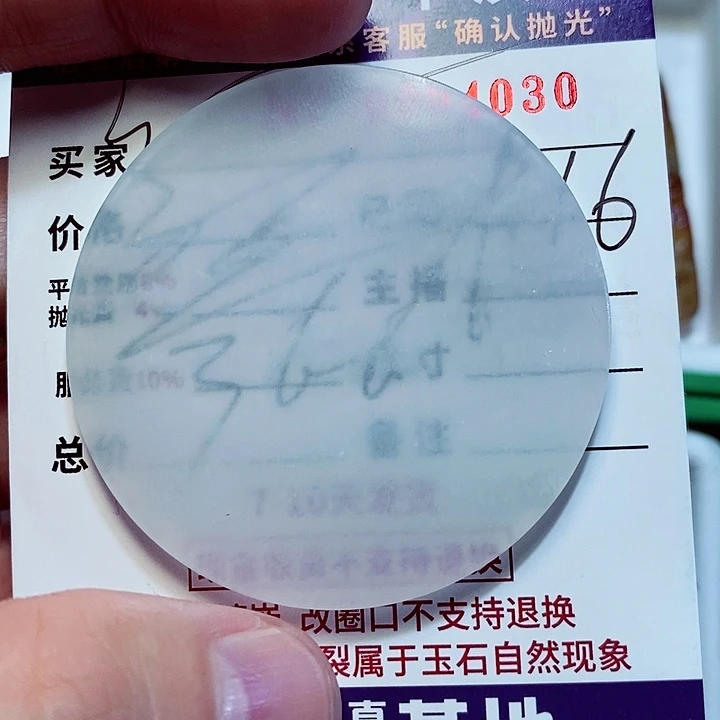 未镶嵌定制翡翠哈*子