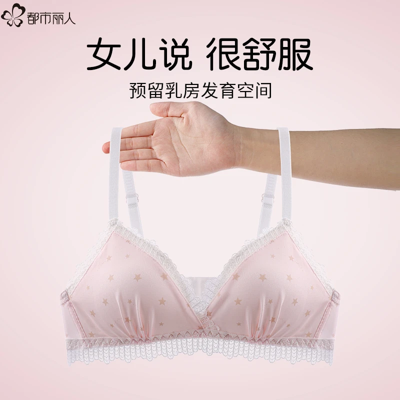 都市丽人聚拢三角杯3/4薄款文胸性感白色小胸透气发育期学生文胸