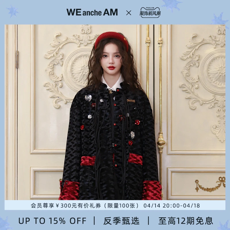 【新风潮】WEancheAM/未未姆  24FW胶囊系列新中式丝绒外套女