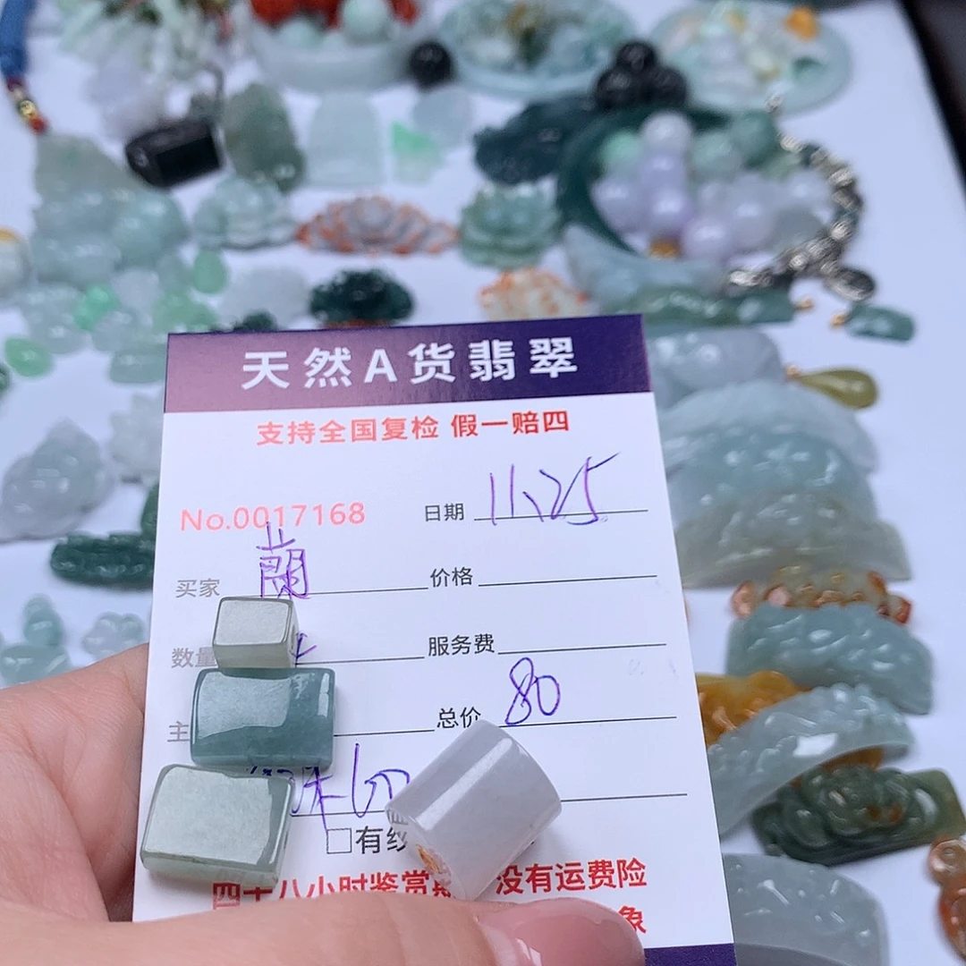 ঞ***ℯ翡翠未镶嵌颈饰888888
