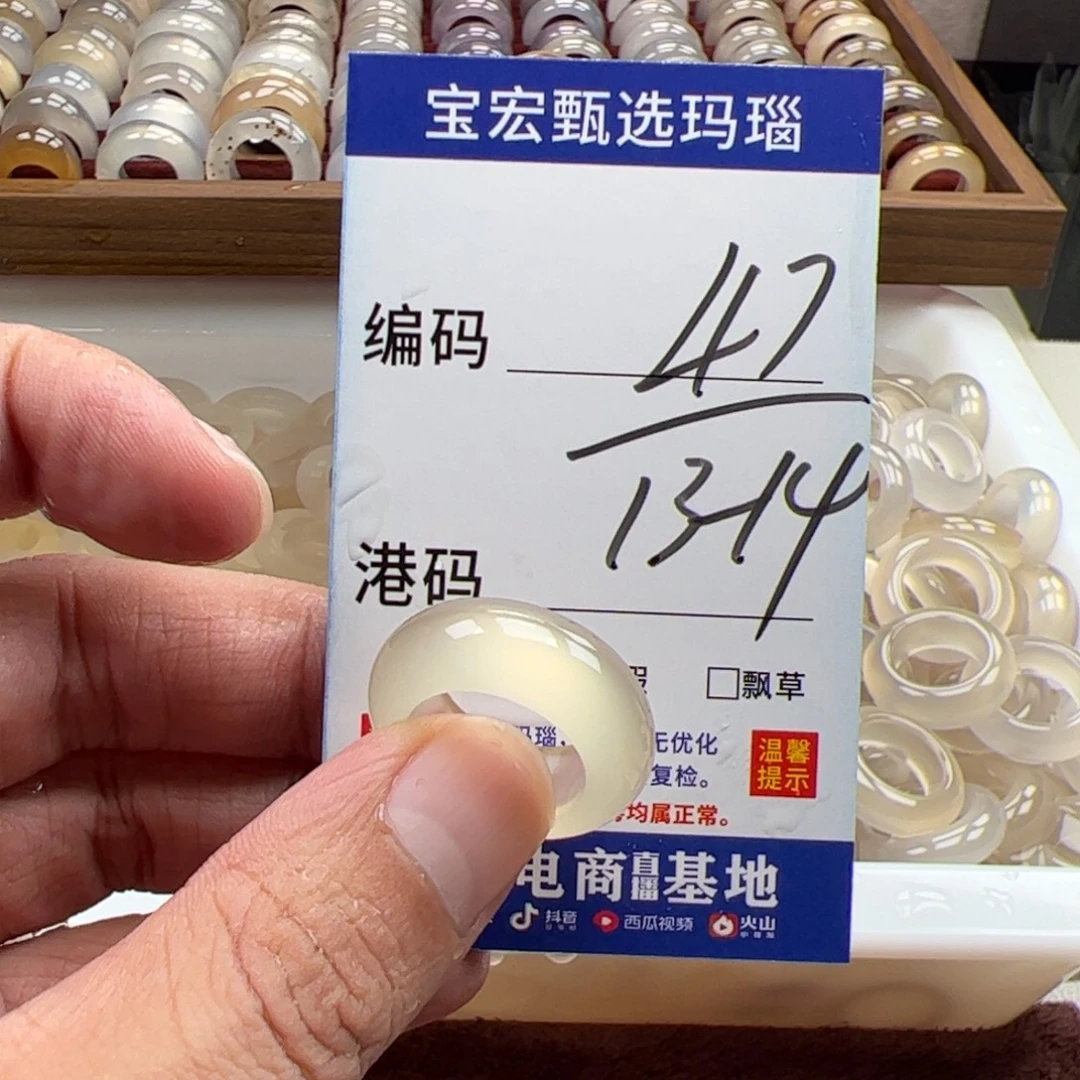 未镶嵌戒指玛瑙/玉髓