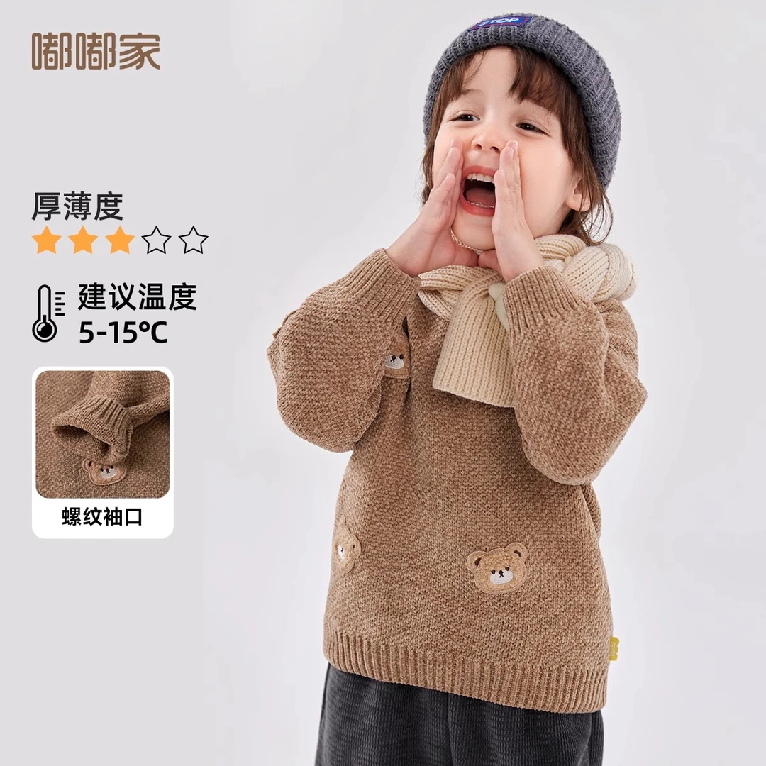 嘟嘟家儿童男童女宝冬季针织套头毛衣T4DMY014